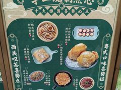 -喜势点·糖沙翁手工茶点·本地人茶居(永庆坊店)