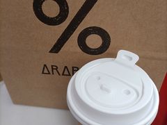 -% Arabica阿拉比卡咖啡(深圳湾万象城店)