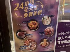 -澳门十六浦索菲特大酒店