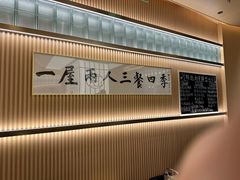 -鮨政·Omakase(港汇恒隆广场店)