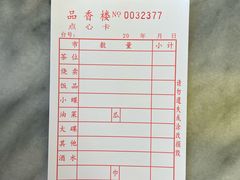 -品香排骨饭(羊官路店)