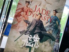 -星美激光影城(宇佳店)