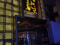 -怡和春天大酒楼(柳芳店)