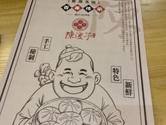 -陈傻子餐厅(世纪都会店)