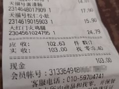 -永辉超市(鲁谷店)