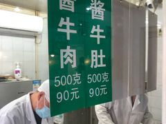 -上海牛羊肉公司塘沽路清真门市部
