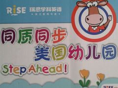 -瑞思成长中心(高新校区)