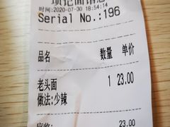 -项记面馆(明瓦廊店)