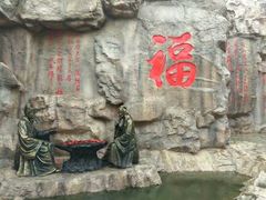 -威海华夏城景区