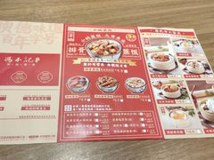 -冯不记米坊(凯德广场店)
