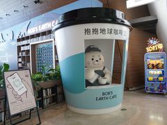 -抱抱地球咖啡馆(国家海洋博物馆店)