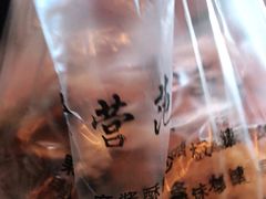 -戴记糖坊(西马路店)