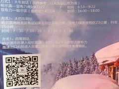-亚布力新体委滑雪场