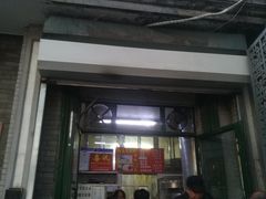 门面-天泽祥·鼓楼馒头(鼓楼店)