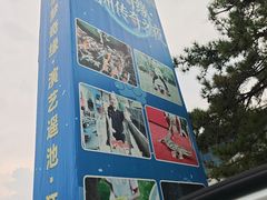 -温都水城·水梦奇缘