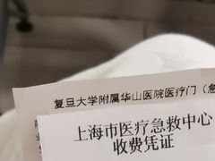 -复旦大学附属华山医院(总院)