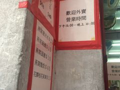 -添發碗仔翅美食
