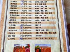 菜单-青岛锅贴(四流中路店)