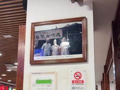 -柴氏风味斋(甘家口店)