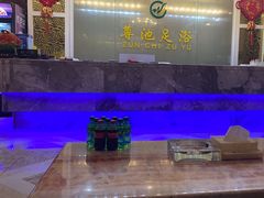 -尊池足浴(南国仙尊直营店)