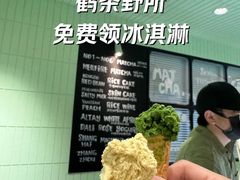-鹤茶野所(上海首店)