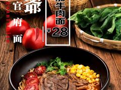 -白七爷原汤捞面（大宅门）(泰盛广场金牌店)