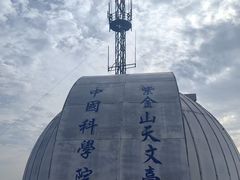 -紫金山天文台