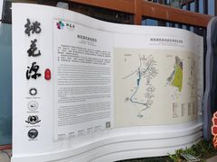 -常德桃花源景区