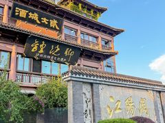 -酒城大贰火锅旗舰店