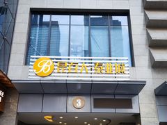 -昆百大泰业城
