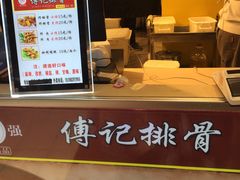 -傅强排骨(成都总店)