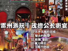 -茂德公鼓城
