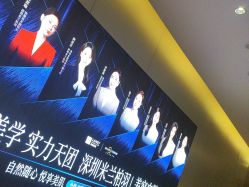 -深圳米兰柏羽医疗美容医院