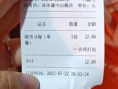 -冰冰酱老味刨冰绵绵冰(中山路总店)