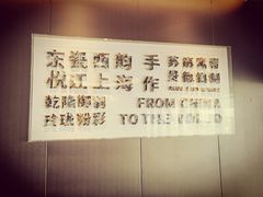 -悦江(梅奔中心店)