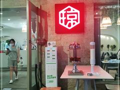 门面-香香海南菜餐厅