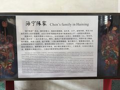 -陈阁老宅