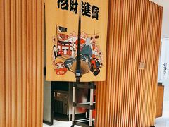 -厦门源昌凯宾斯基大酒店-隠れ鉄板焼