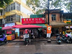 -李记 河口老字号越南小卷粉