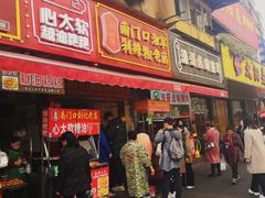 门面-南门口湘军剁辣椒老店(老长沙第一品牌店)