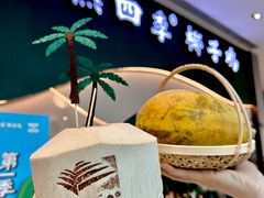 -烹然四季椰子鸡火锅(姚家园万象汇店)