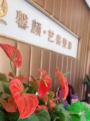 -佛山艺美医疗美容·整形·美肤·塑形
