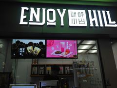 门面-海底捞火锅(奥山世纪城店)