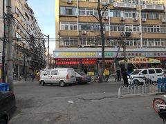 -王德炭烤牛羊肉(西关大街店)