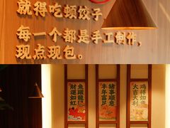 -纯肴大东北(新城北街店)