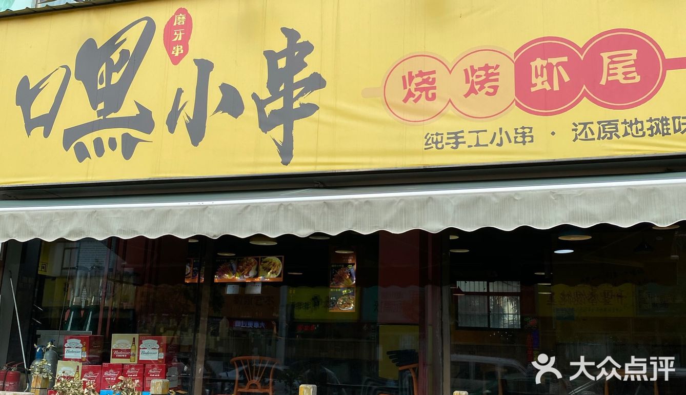 郑州也有成都脏脏串儿了,赶紧约上朋友来尝尝