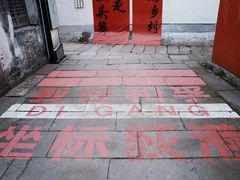 -丝绸小镇荻港古村