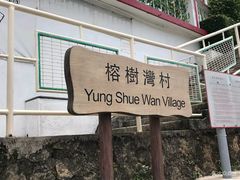 -南丫岛