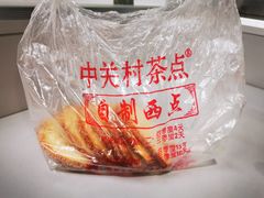 -中关村茶点