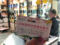 -奇奇乐园电玩城(立丰国际购物广场店)
